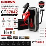 Compresseur De Voiture Avec Booster Batterie 25800mAh CROWN CT37042TB